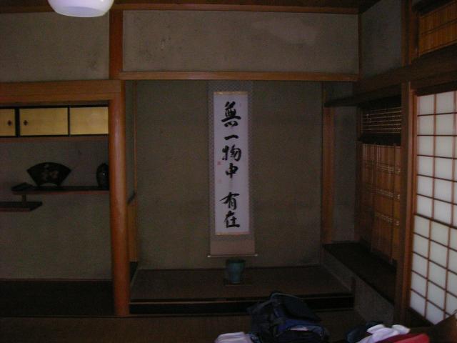room at the guest house at Tekishinjuku, Kyoto Kokusai Zendo